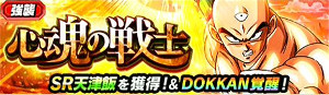DBZドッカンバトル完全攻略