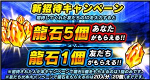 特典コードの入力方法がわからない時