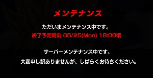 ドッカンバトルでエラーが頻発した時の直し方とは