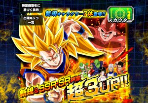 ドッカンバトル ガチャ確率と確定演出は