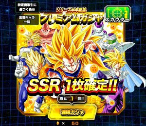 ドッカンバトル ガチャ確率と確定演出は