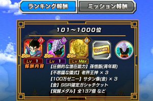 ドッカンバトル第4回天下一武道会はブロリーが大暴れ?!