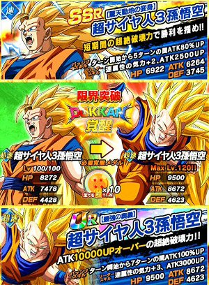 【ドッカンバトル】全てを超えし者で超サイヤ人3をドッカン覚醒【攻略】