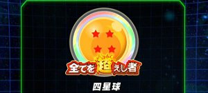 【ドッカンバトル】全てを超えし者で超サイヤ人3をドッカン覚醒【攻略】