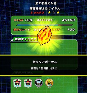 【ドッカンバトル】全てを超えし者で超サイヤ人3をドッカン覚醒【攻略】