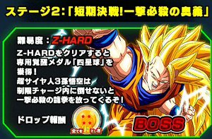 【ドッカンバトル】全てを超えし者で超サイヤ人3をドッカン覚醒【攻略】