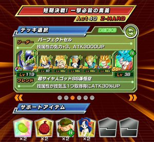 【ドッカンバトル】全てを超えし者で超サイヤ人3をドッカン覚醒【攻略】