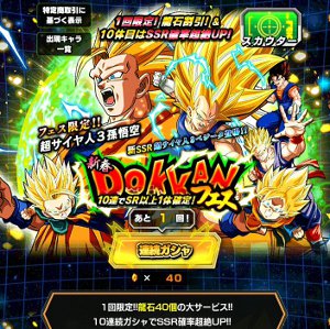 【ドッカンバトル】全てを超えし者で超サイヤ人3をドッカン覚醒【攻略】