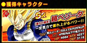 【ドッカンイベント】HERO絶滅計画【修羅の逆襲】