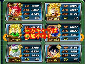 【ドッカンイベント】HERO絶滅計画【修羅の逆襲】