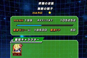 【ドッカンイベント】HERO絶滅計画【修羅の逆襲】