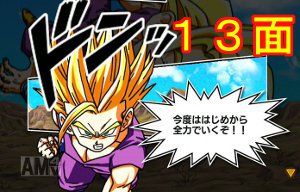 【ドッカンイベント】HERO絶滅計画【修羅の逆襲】