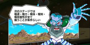 【ドッカンイベント】HERO絶滅計画【修羅の逆襲】