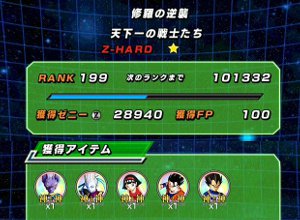 【ドッカンイベント】HERO絶滅計画【修羅の逆襲】