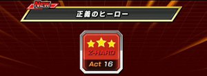 【ドッカンイベント】HERO絶滅計画【修羅の逆襲】