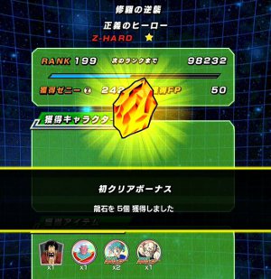 【ドッカンイベント】HERO絶滅計画【修羅の逆襲】