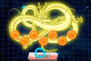 ドッカンバトル ドラゴンボール5回目以降の入手場所