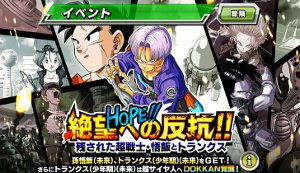 【ドッカン】絶望への反抗で未来トランクスをドッカン覚醒!