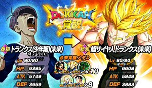 【ドッカン】絶望への反抗で未来トランクスをドッカン覚醒!