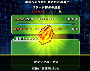 【ドッカン】絶望への反抗で未来トランクスをドッカン覚醒!