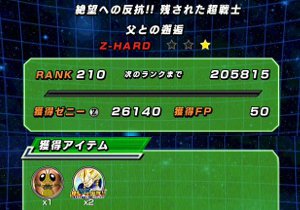 【ドッカン】絶望への反抗で未来トランクスをドッカン覚醒!