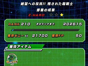 【ドッカン】絶望への反抗で未来トランクスをドッカン覚醒!