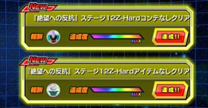 【ドッカン】絶望への反抗で未来トランクスをドッカン覚醒!