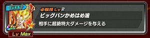 【ドッカン】絶望への反抗で未来トランクスをドッカン覚醒!
