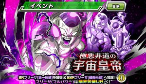 【ドッカンバトル】極悪非道の宇宙皇帝でフリーザをドッカン覚醒!