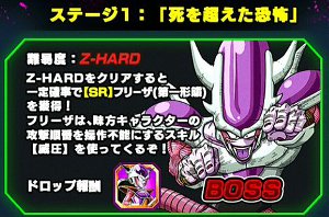 【ドッカンバトル】極悪非道の宇宙皇帝でフリーザをドッカン覚醒!