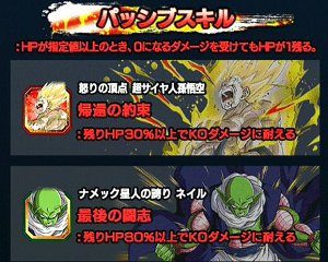 【ドッカンバトル】極悪非道の宇宙皇帝でフリーザをドッカン覚醒!