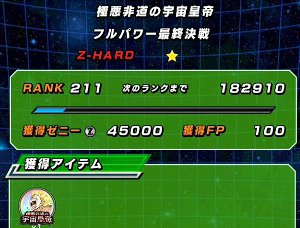 【ドッカンバトル】極悪非道の宇宙皇帝でフリーザをドッカン覚醒!