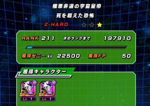 【ドッカンバトル】極悪非道の宇宙皇帝でフリーザをドッカン覚醒!