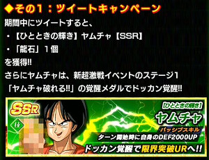 超激戦?!ムチャするヤムチャをドッカン覚醒???