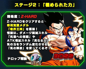 ドッカンバトル目覚めし究極の力でアルティメット悟飯をドッカン覚醒!