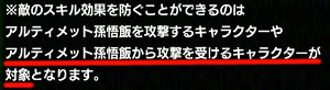 ドッカンバトル目覚めし究極の力でアルティメット悟飯をドッカン覚醒!