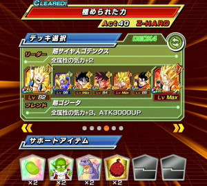 ドッカンバトル目覚めし究極の力でアルティメット悟飯をドッカン覚醒!