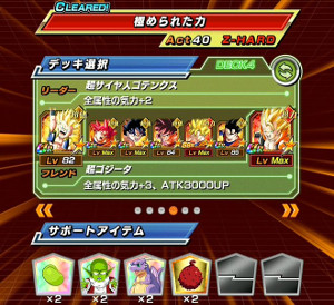 ドッカンバトル目覚めし究極の力でアルティメット悟飯をドッカン覚醒!