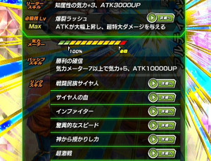 ドッカンバトル目覚めし究極の力でアルティメット悟飯をドッカン覚醒!