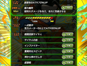 ドッカンバトル目覚めし究極の力でアルティメット悟飯をドッカン覚醒!