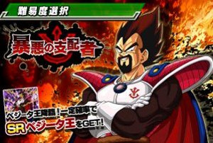 【超強襲】最頂に君臨せし王でコルド大王をドッカン覚醒!