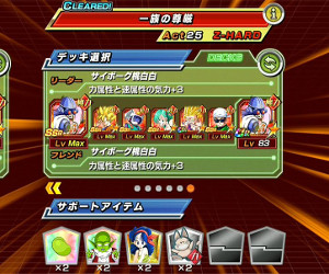 【超強襲】最頂に君臨せし王でコルド大王をドッカン覚醒!