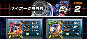 【超強襲】最頂に君臨せし王でコルド大王をドッカン覚醒!