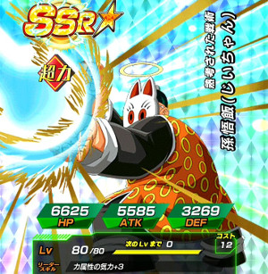 【超強襲】最頂に君臨せし王でコルド大王をドッカン覚醒!