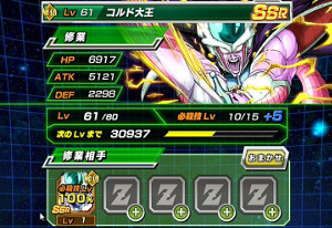 【超強襲】最頂に君臨せし王でコルド大王をドッカン覚醒!