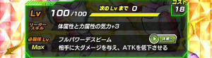 【超強襲】最頂に君臨せし王でコルド大王をドッカン覚醒!