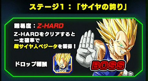 ドッカンバトル頂点を極めし者で超サイヤ人ベジータをドッカン覚醒!