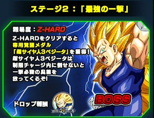 ドッカンバトル頂点を極めし者で超サイヤ人ベジータをドッカン覚醒!