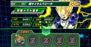 ドッカンバトル頂点を極めし者で超サイヤ人ベジータをドッカン覚醒!