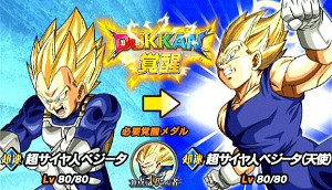 ドッカンバトル頂点を極めし者で超サイヤ人ベジータをドッカン覚醒!